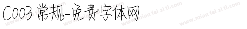 C003 常规字体转换